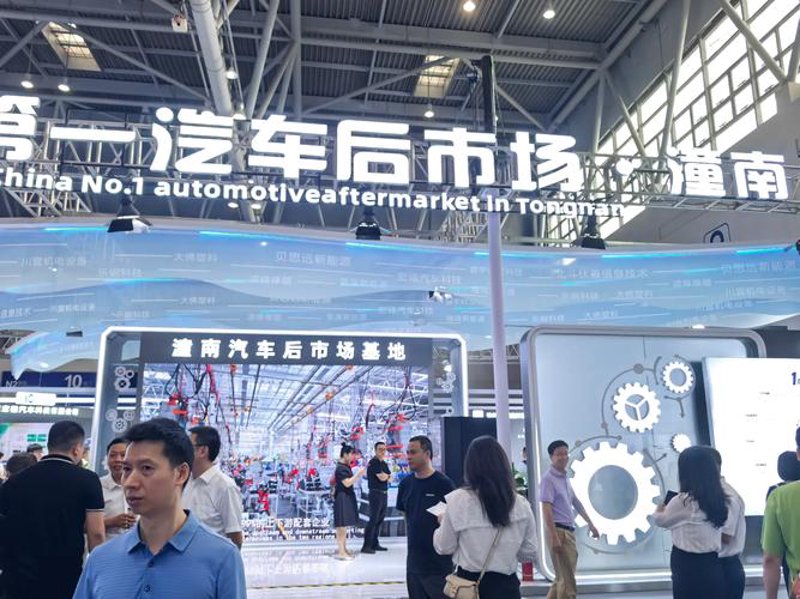 汽车后市场信息化